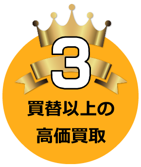 トラクター_買取_購入_福岡県_九州_トラクタ買取_営業_買う